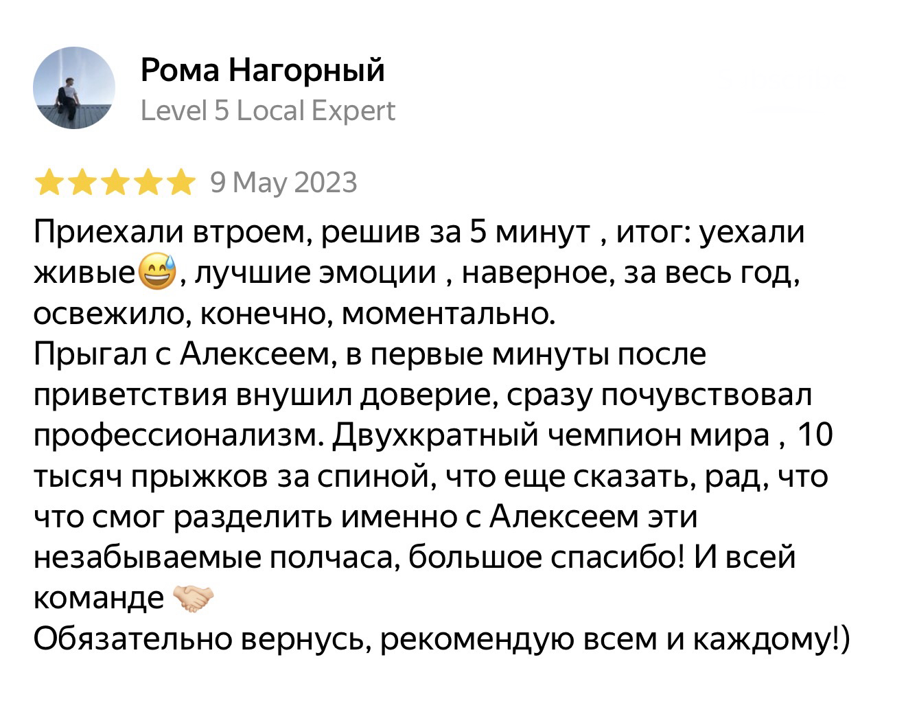 Отзыв клиента 2