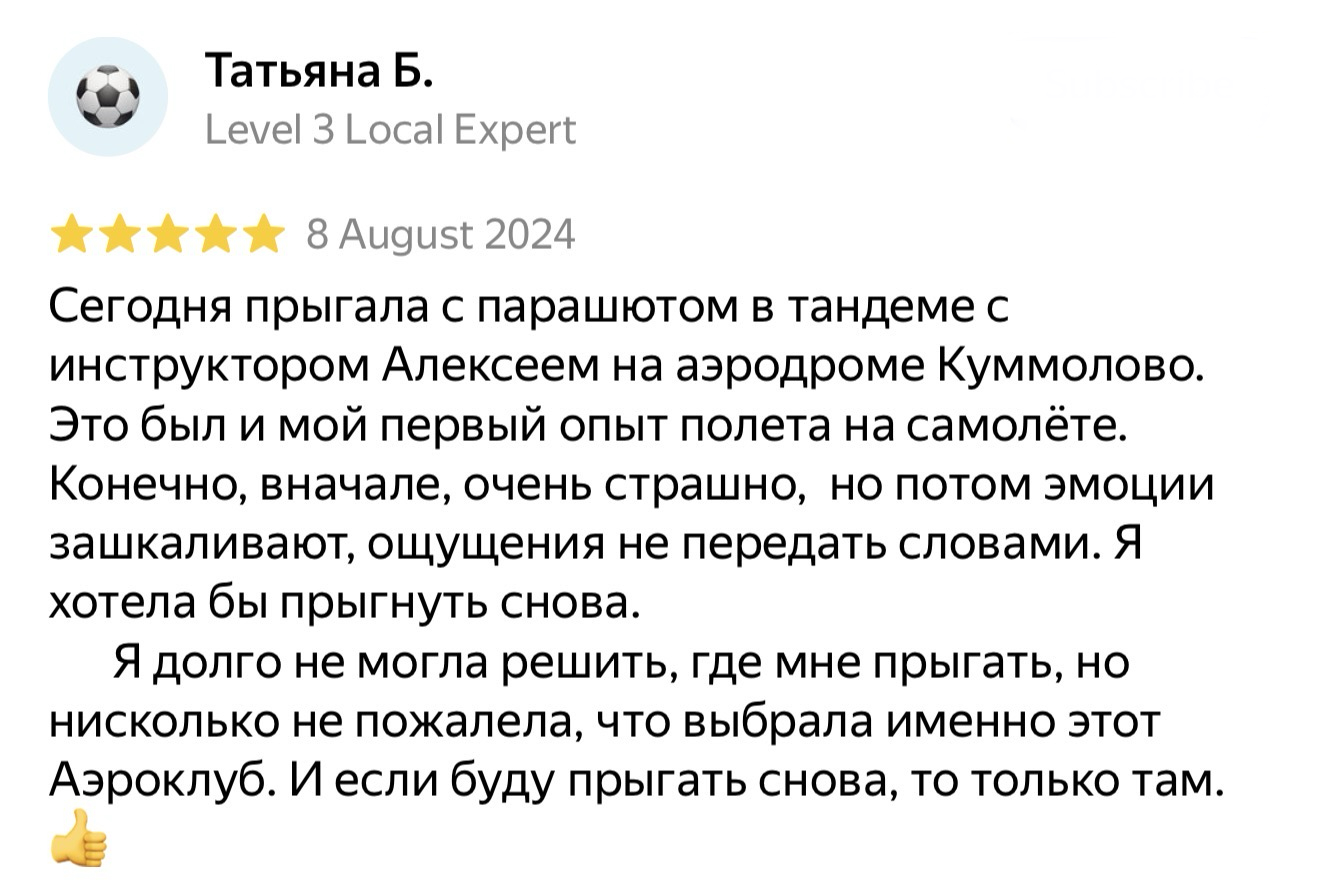 Отзыв клиента 3